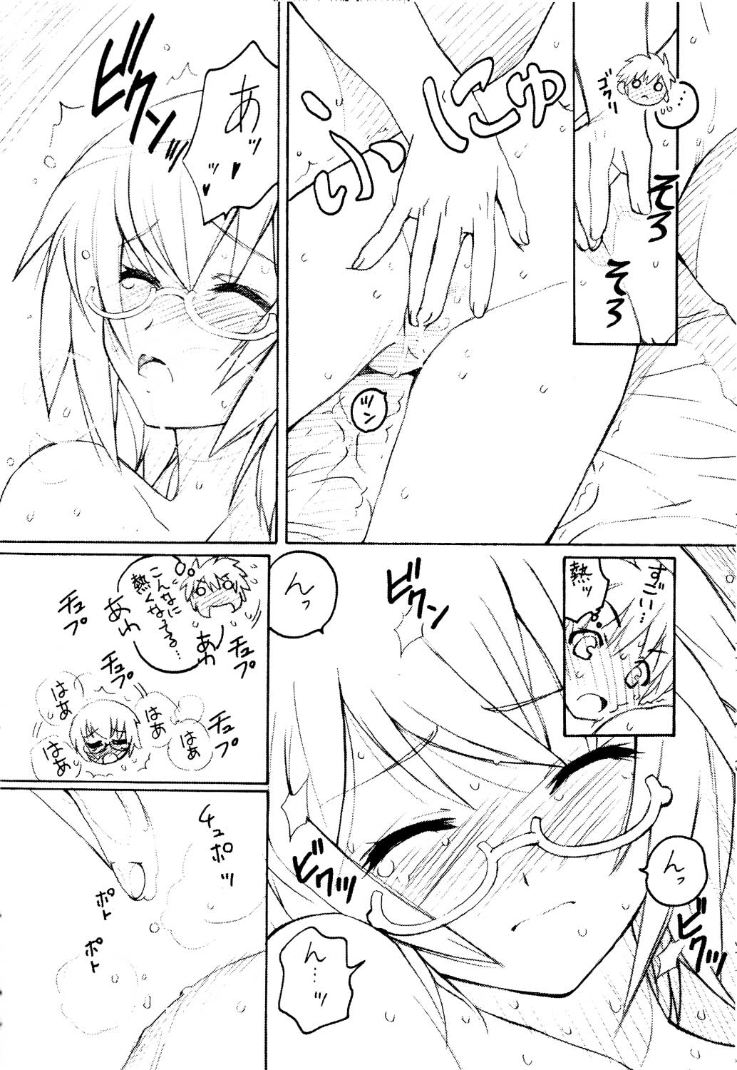 TIMTIM MACHINE AXEL 02 ～ Tabitha Strike ～ page 12 full