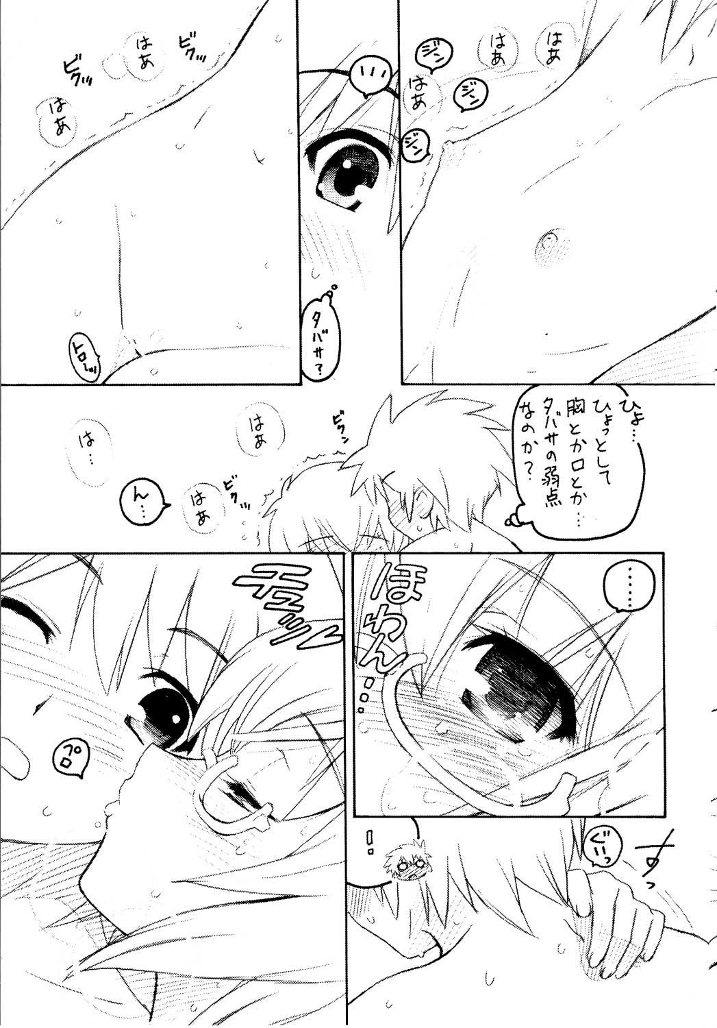 TIMTIM MACHINE AXEL 02 ～ Tabitha Strike ～ page 9 full