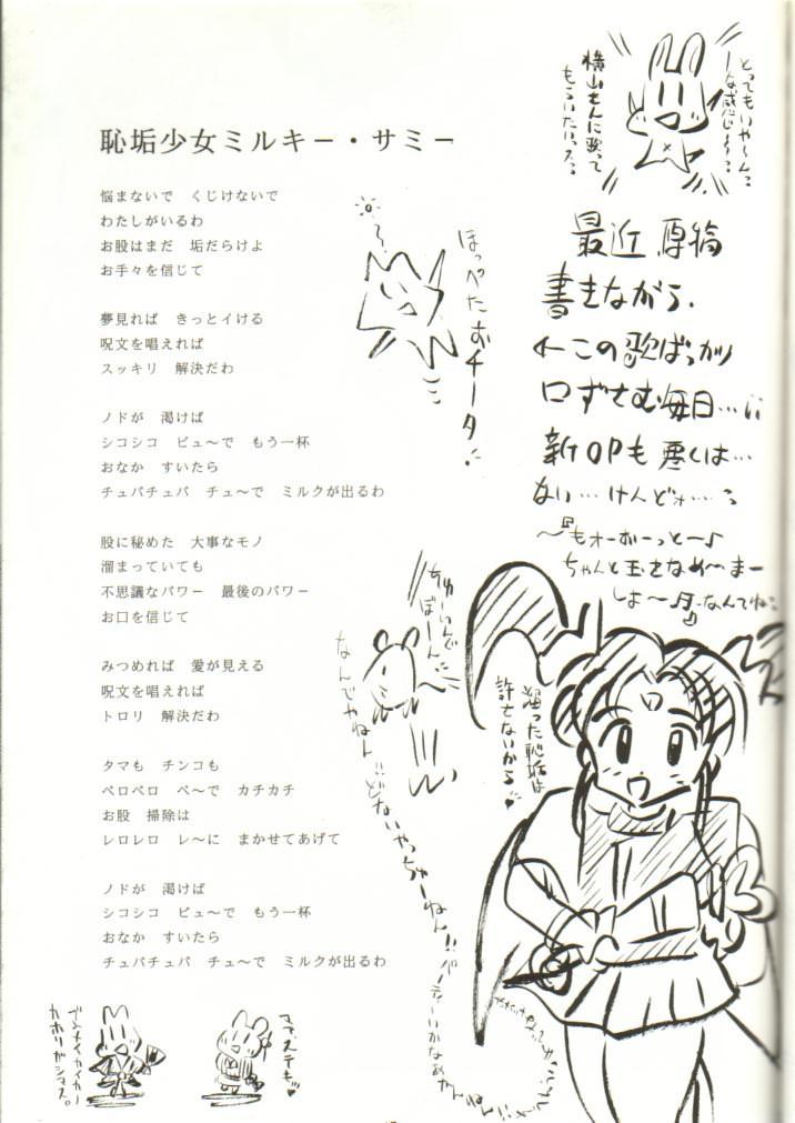 Milky Sammy page 12 full