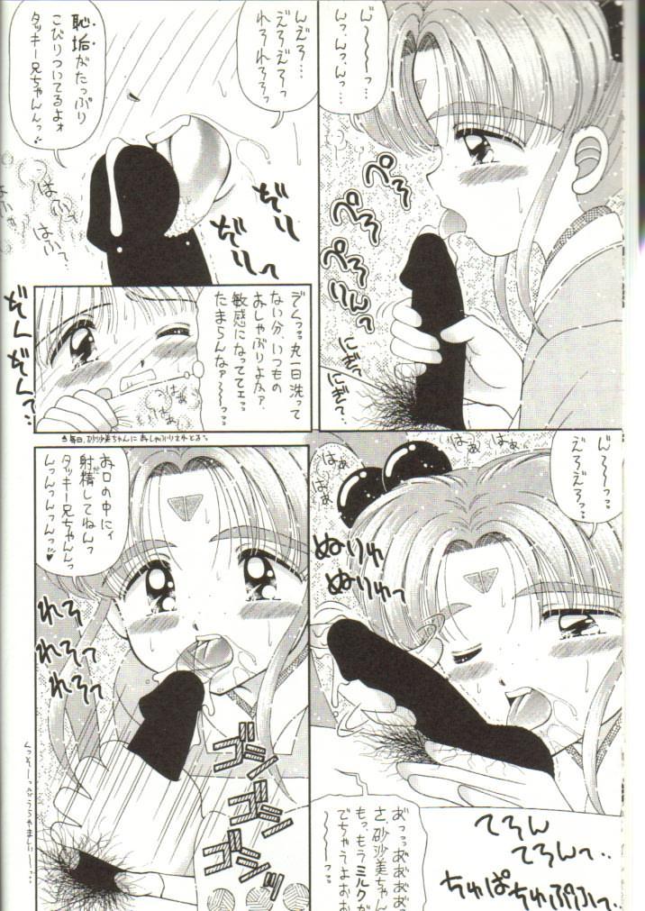 Milky Sammy page 9 full