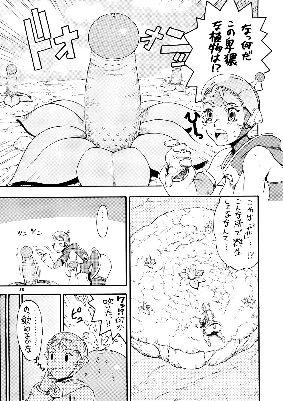 Supēsu no sutaruji a 1 | Space Nostalgia 1 page 12 full