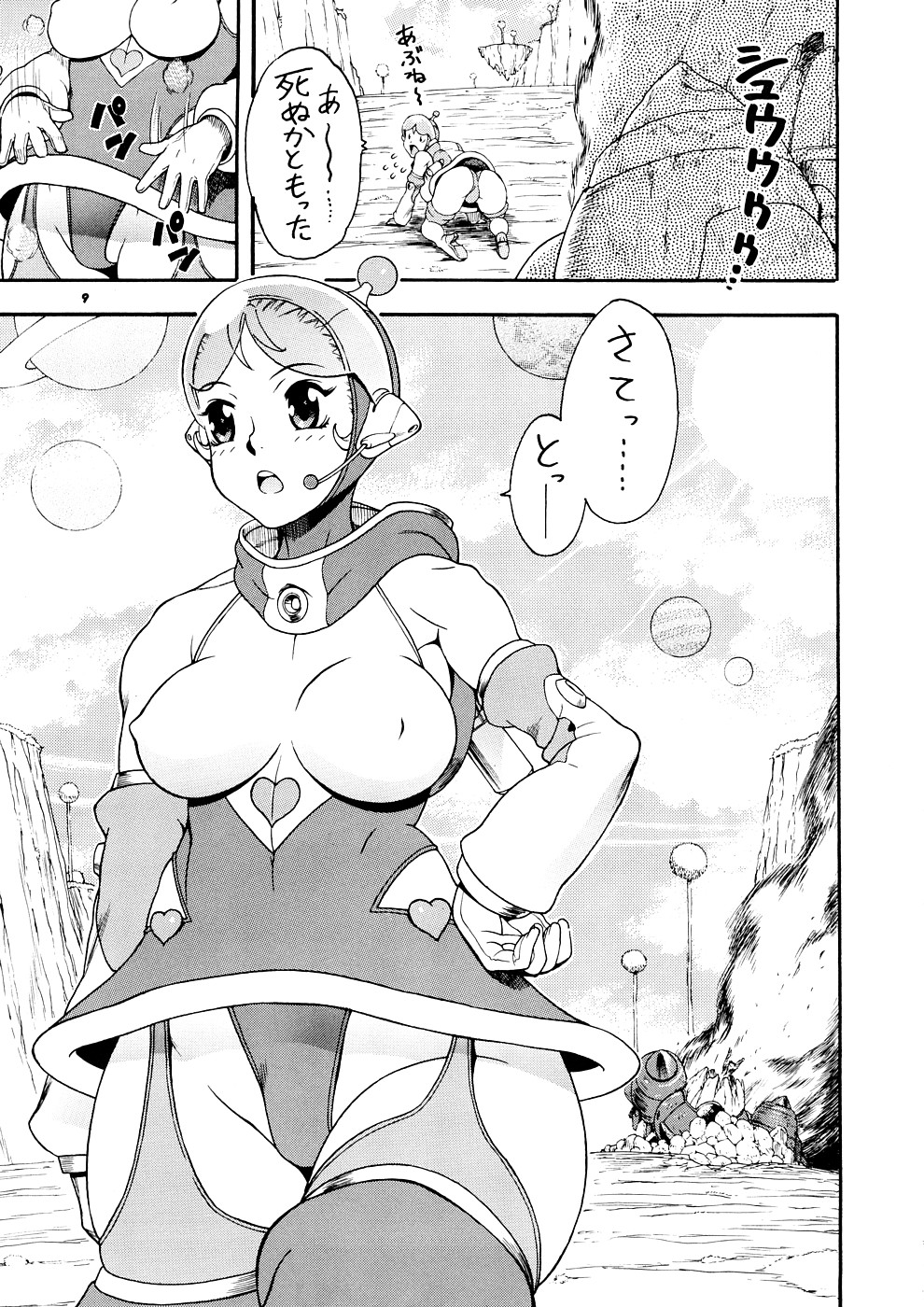 Supēsu no sutaruji a 1 | Space Nostalgia 1 page 8 full