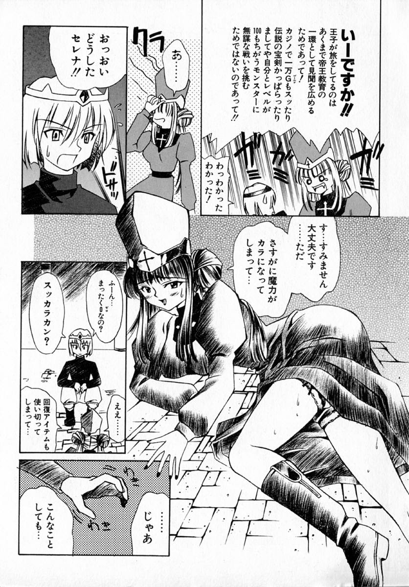 MARIO-NET page 11 full