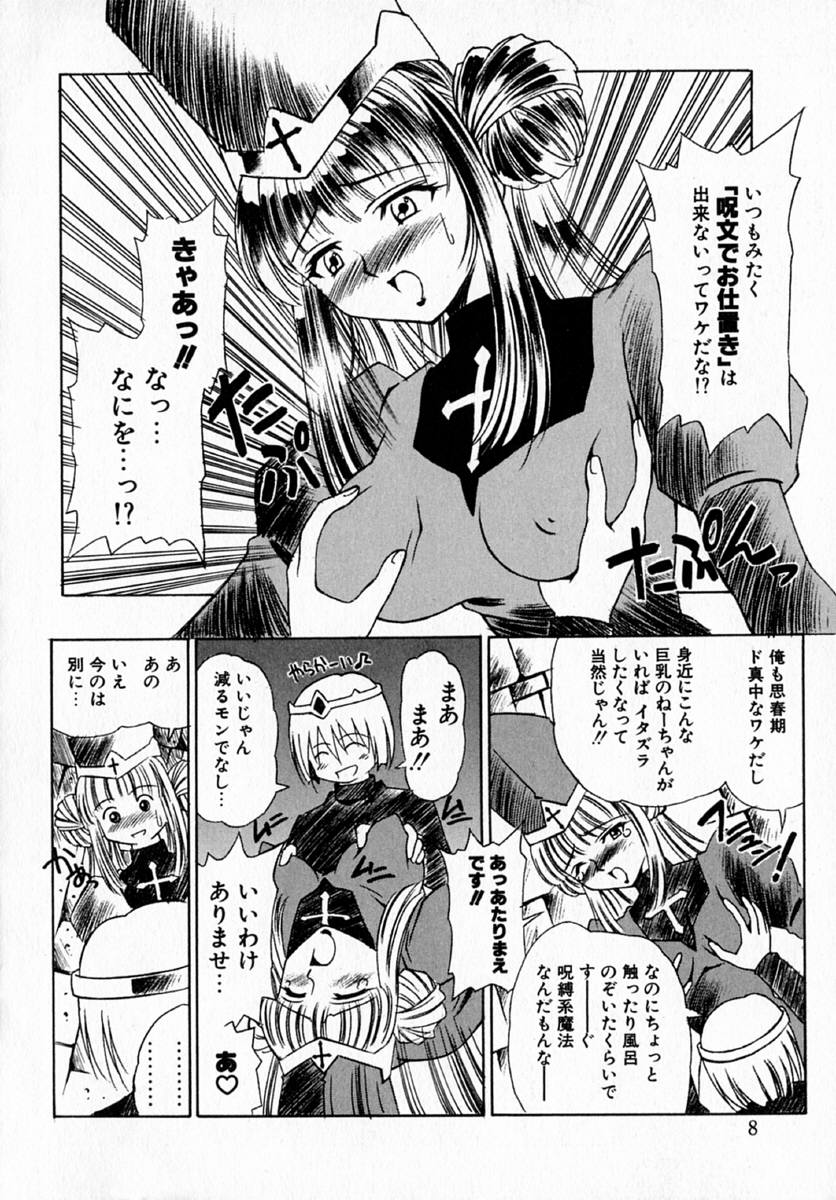 MARIO-NET page 12 full