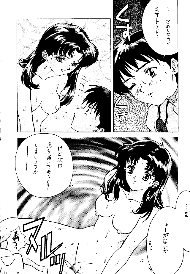 Foolish page 11 full