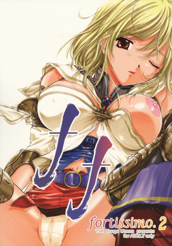 (C70) [TSK (Fuuga Utsura)] ff fortissimo. 2 (Final Fantasy XII) cover
