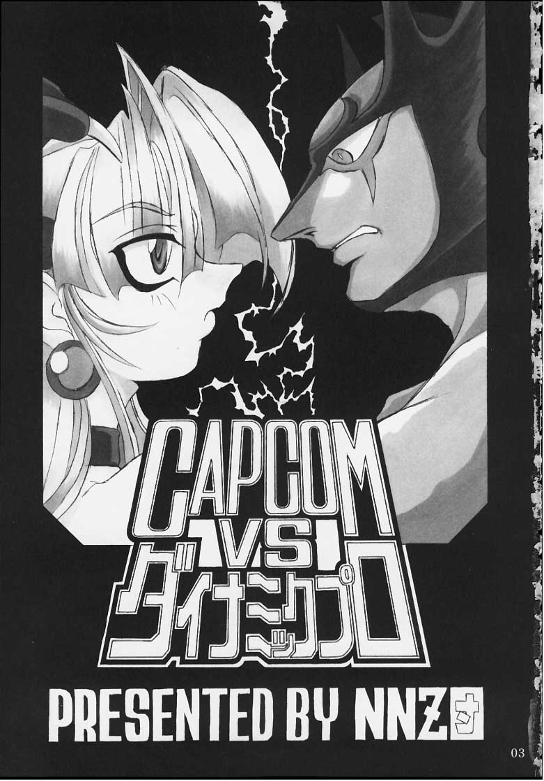 CAPCOM vs DYNAMIC PRO page 2 full