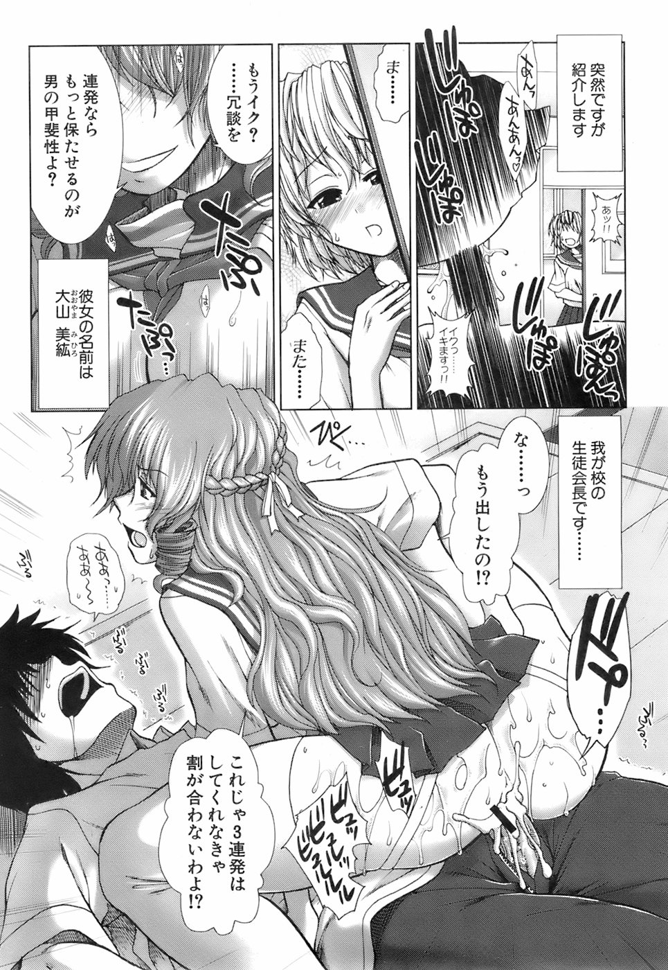 Buster Comic Vol. 3 page 7 full