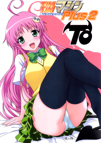 (SC40) [TIMTIM MACHINE (Kazuma G-Version)] TIMTIM MACHINE Plus 2 -TO- (To Love-ru) cover
