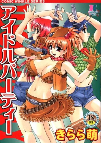 [Kirara Moe] Idol Party cover