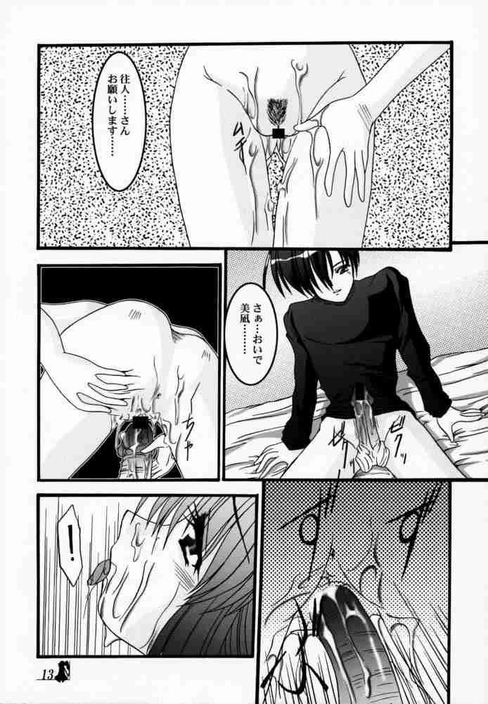 Xing page 12 full
