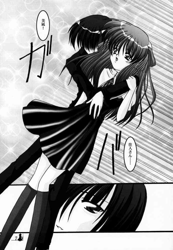 Xing page 6 full