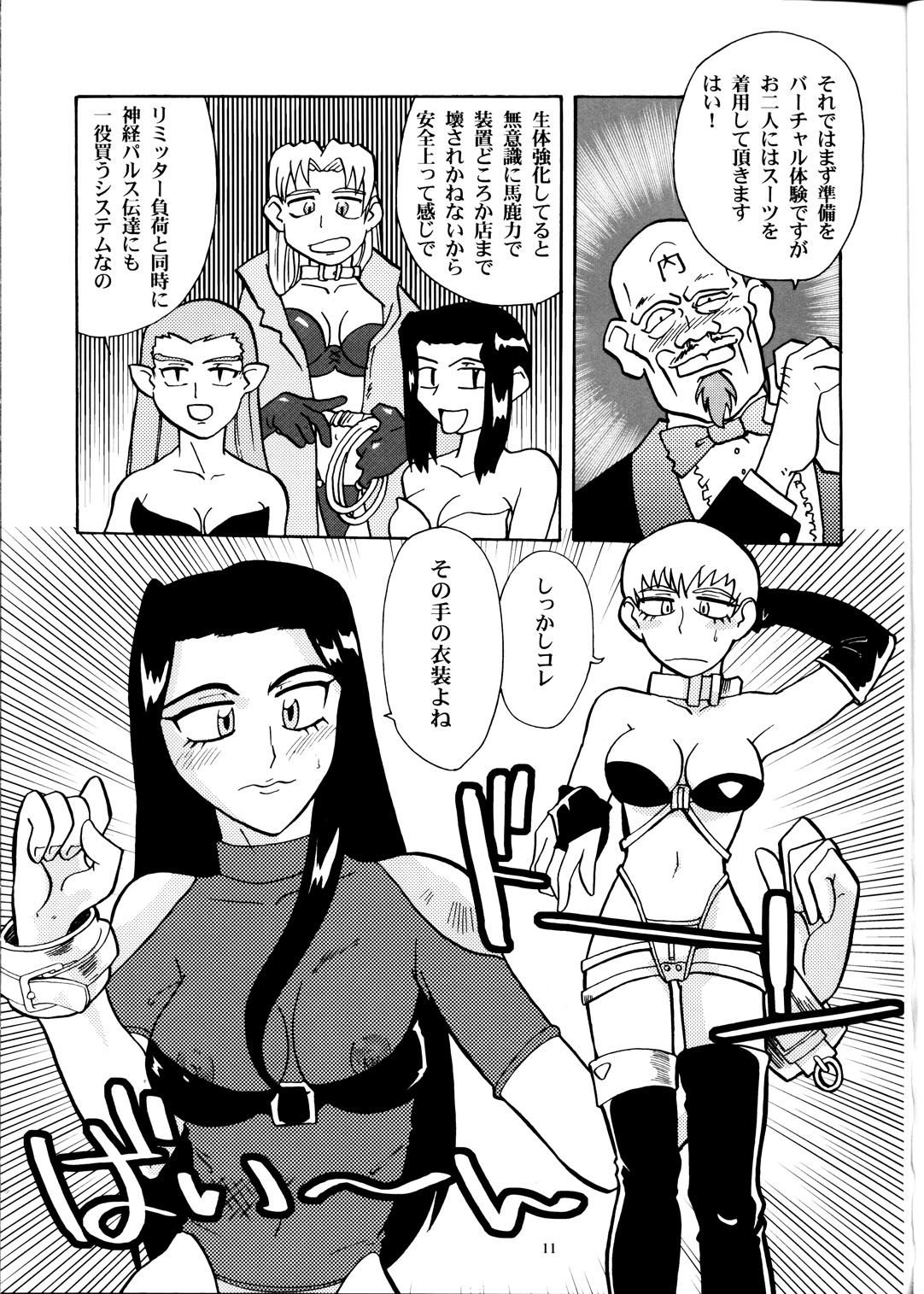 Nichiyou Wa Dame Yo! ! Never on Sunday page 10 full