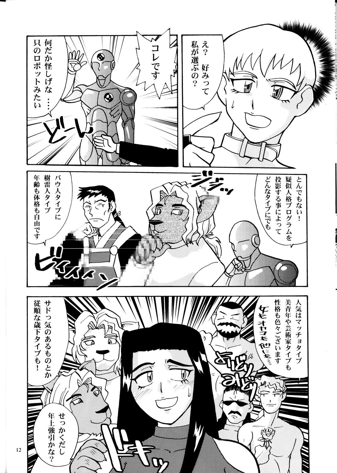 Nichiyou Wa Dame Yo! ! Never on Sunday page 11 full