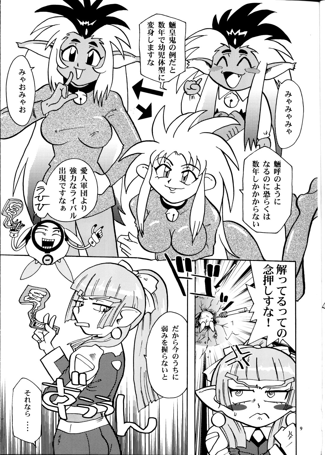 Nichiyou Wa Dame Yo! ! Never on Sunday page 8 full