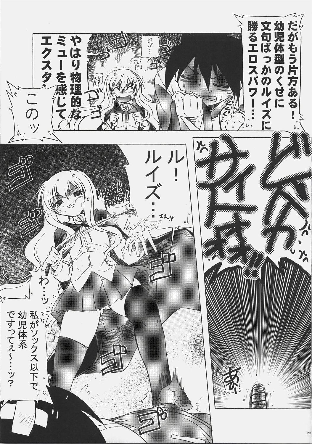 021 -REAL FIT- page 8 full