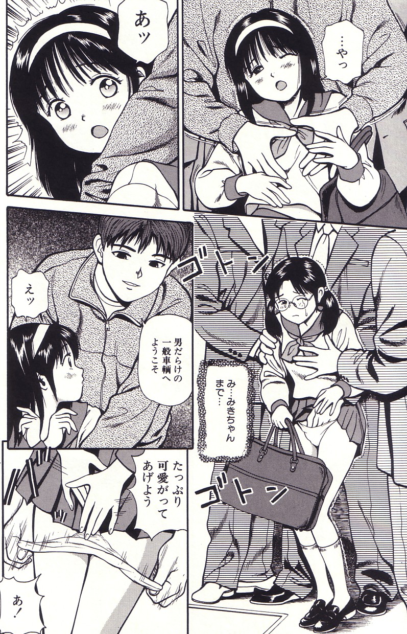 Hanjuku Yawaana Jugyou - Soft-Boiled, so Sweet Hole Lesson. page 7 full