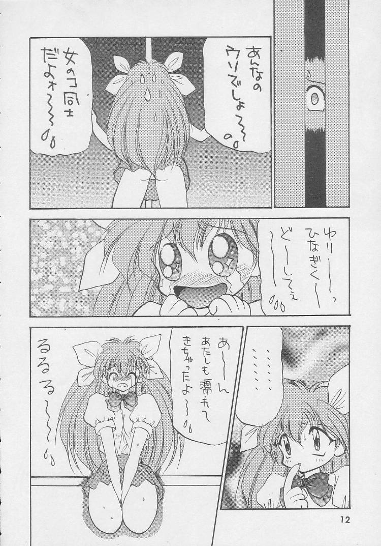 Datenshi Hokusho page 11 full