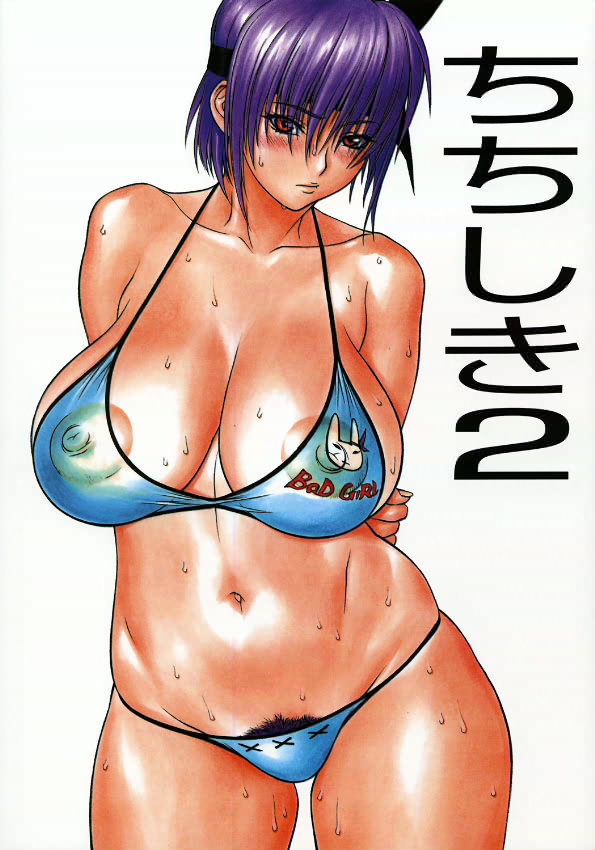 Chichi Shiki 2 page 1 full