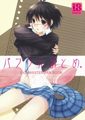 (COMIC1☆3) [ROUTE1 (Taira Tsukune)] Powerful Otome (THE iDOLM@STER) cover