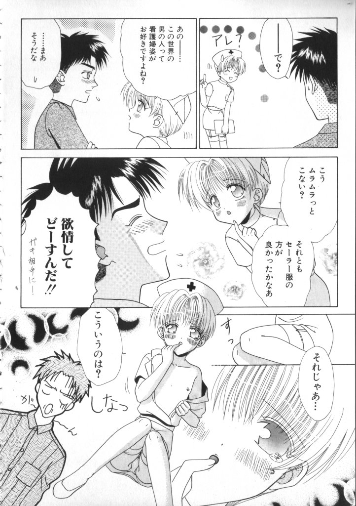 Romeo Vol. 10 page 11 full