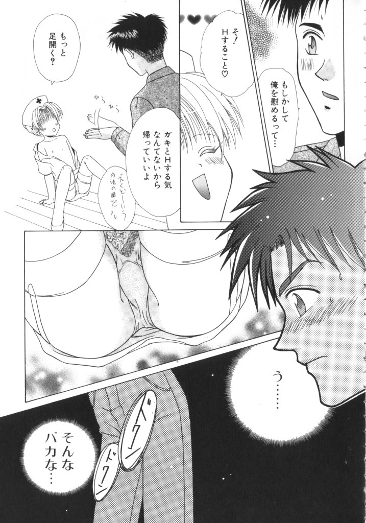 Romeo Vol. 10 page 12 full