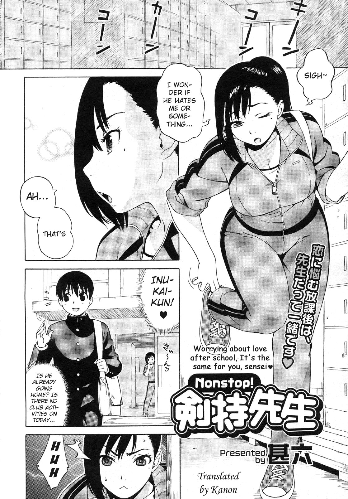 Nonstop! Kenmochi-sensei page 2 full