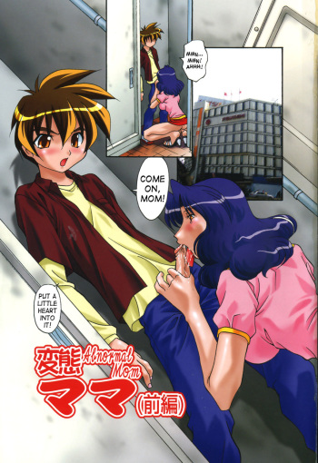 [Hindenburg] Hentai Mama | Abnormal Mom [English] cover