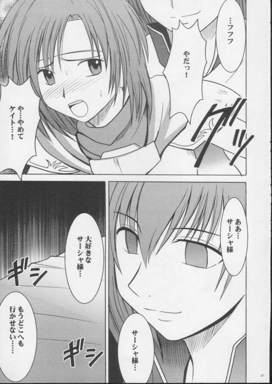 Imitation Gold page 10 full