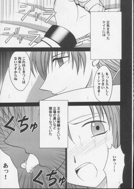 Imitation Gold page 12 full