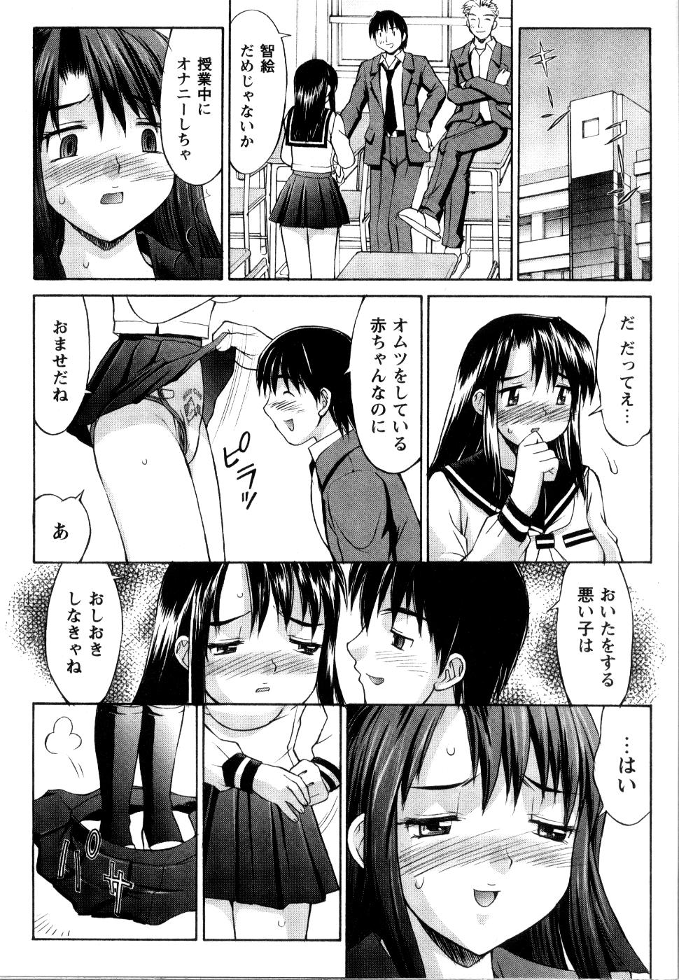 Kosumani! ~Costume Mania~ page 12 full