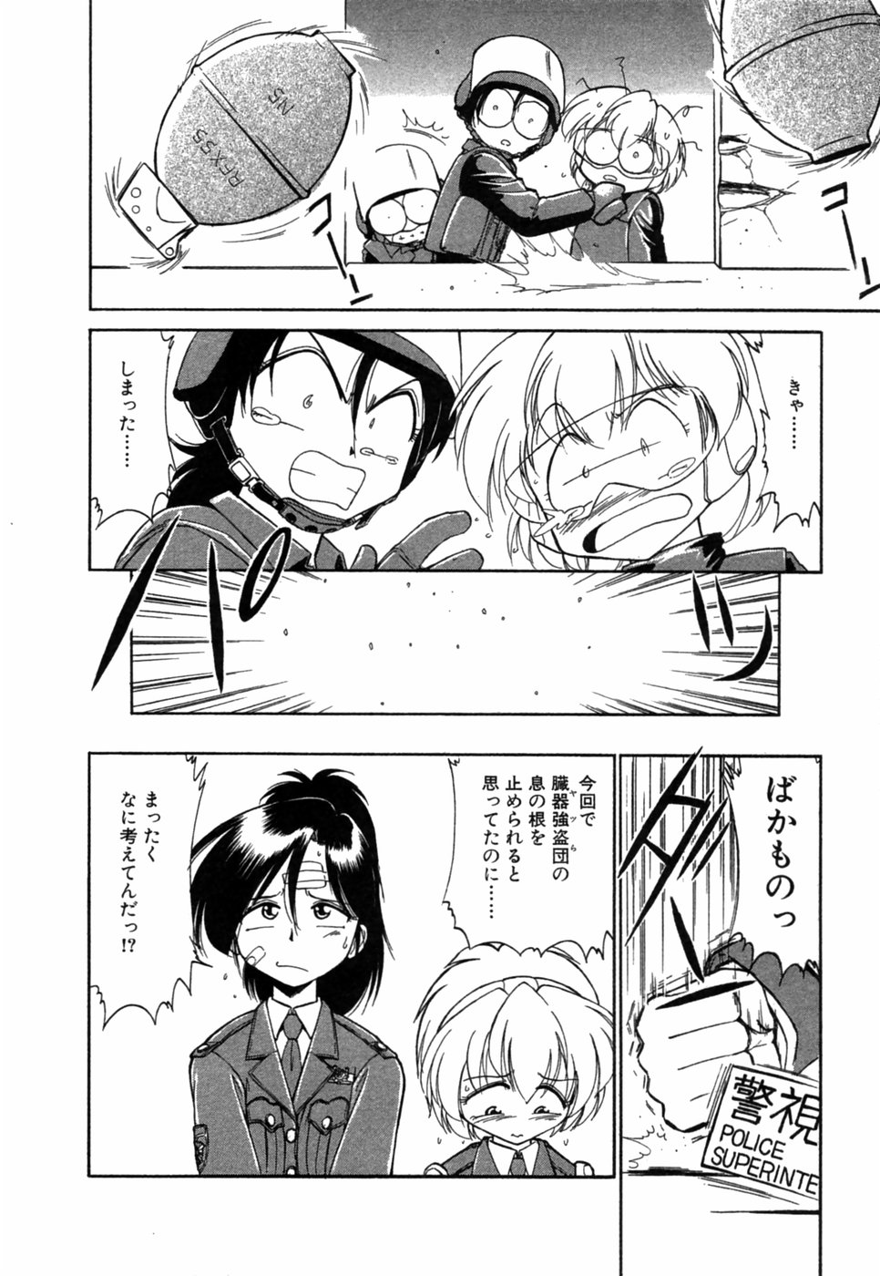 Charlie's angel page 11 full