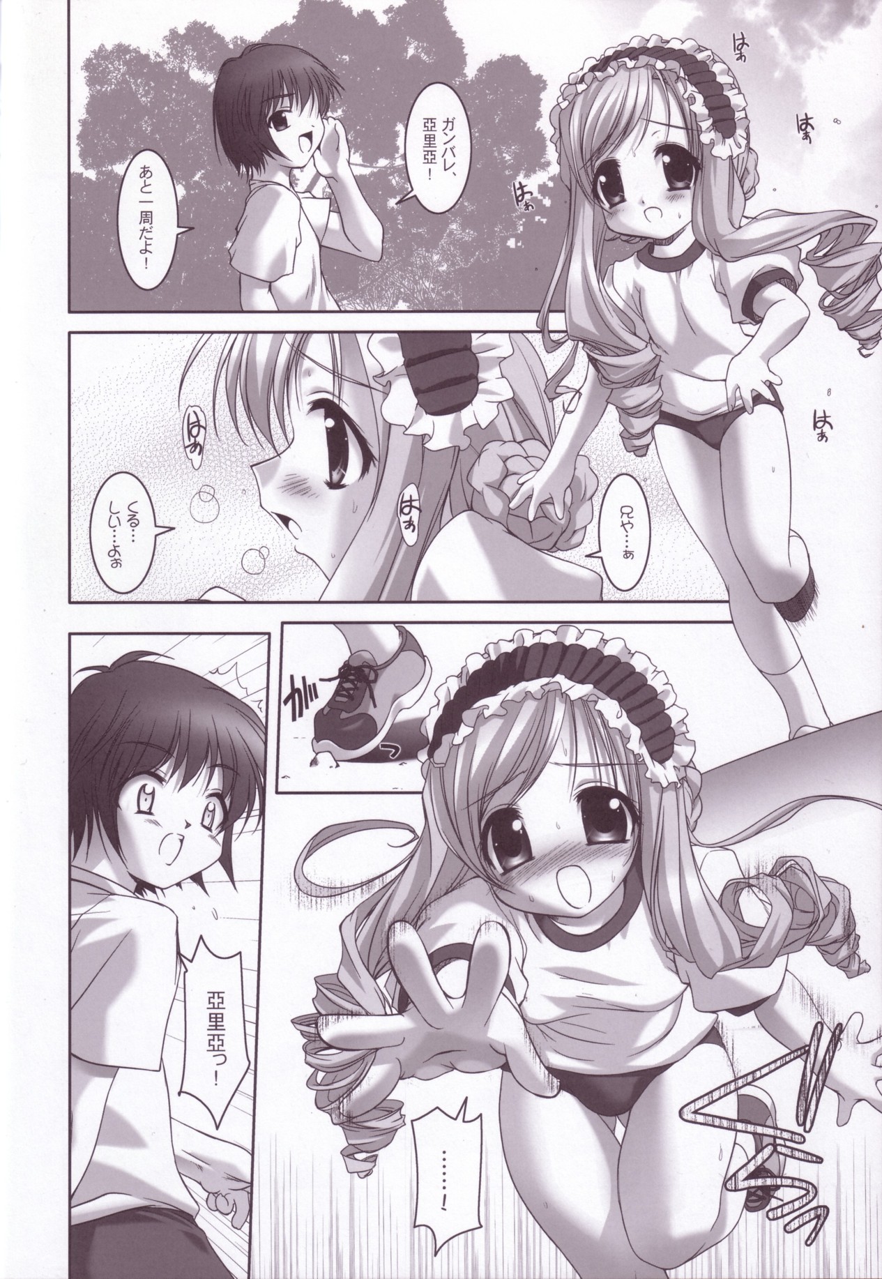 Ohime-sama page 8 full