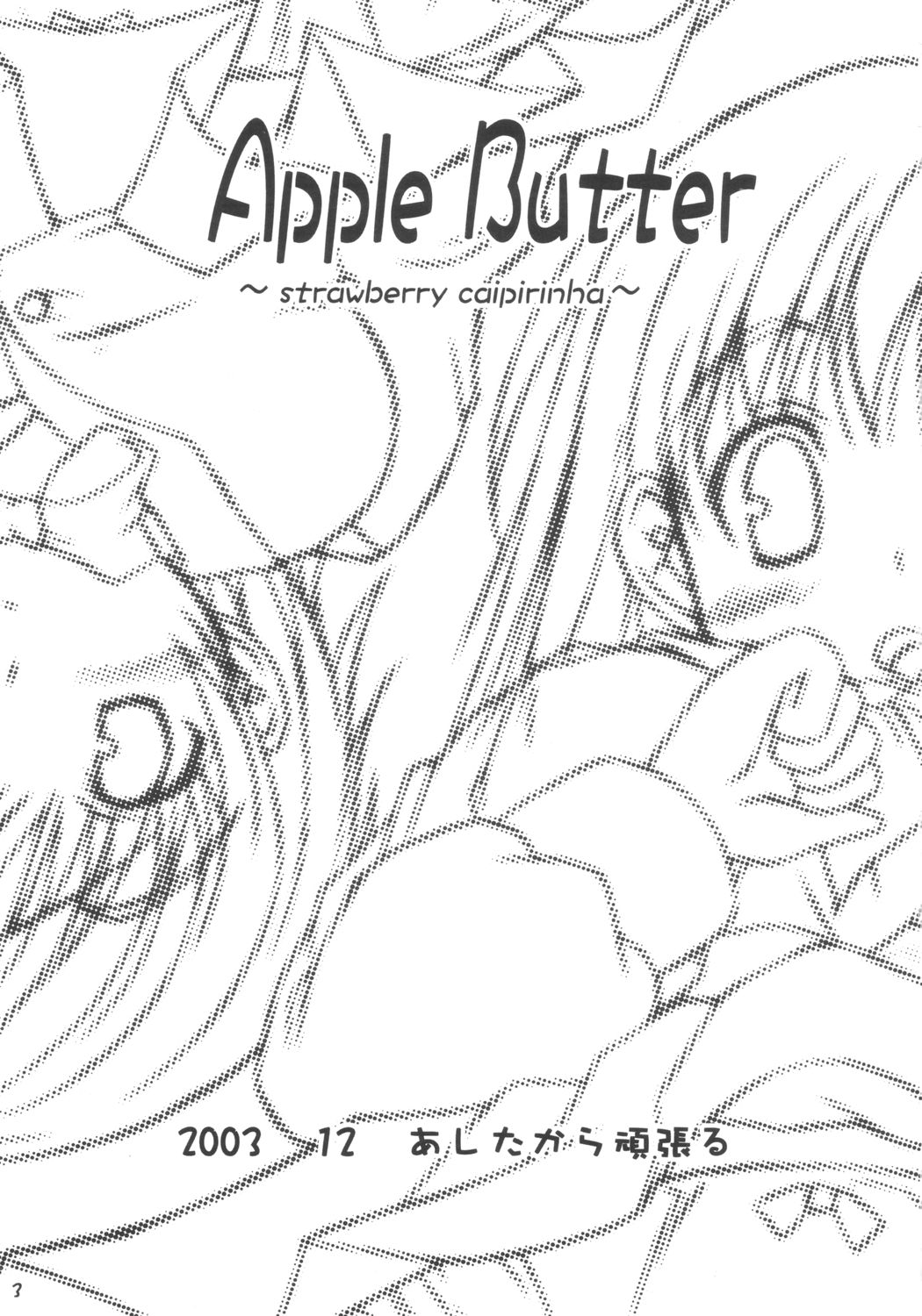 Apple Butter ~Strawberry Caipirinha~ page 2 full