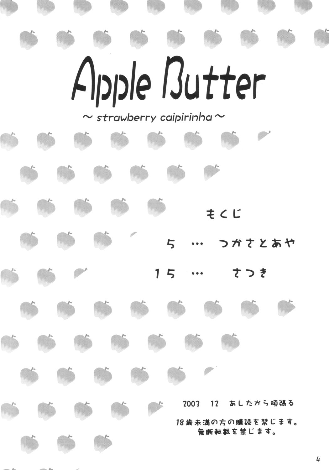 Apple Butter ~Strawberry Caipirinha~ page 3 full
