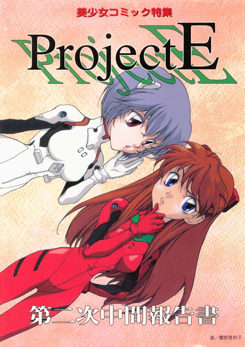 Project E 02 page 1 full
