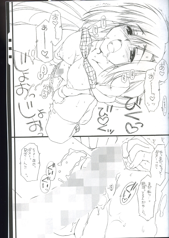 Tamatama Yurayura -Yoyakutokuten Tamayura Eroero Shousasshi- page 11 full