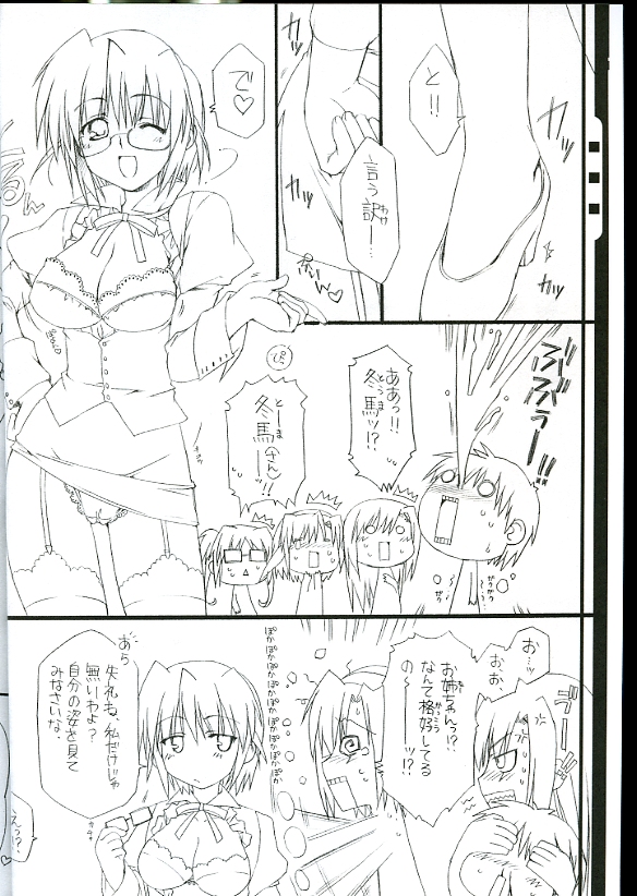 Tamatama Yurayura -Yoyakutokuten Tamayura Eroero Shousasshi- page 5 full