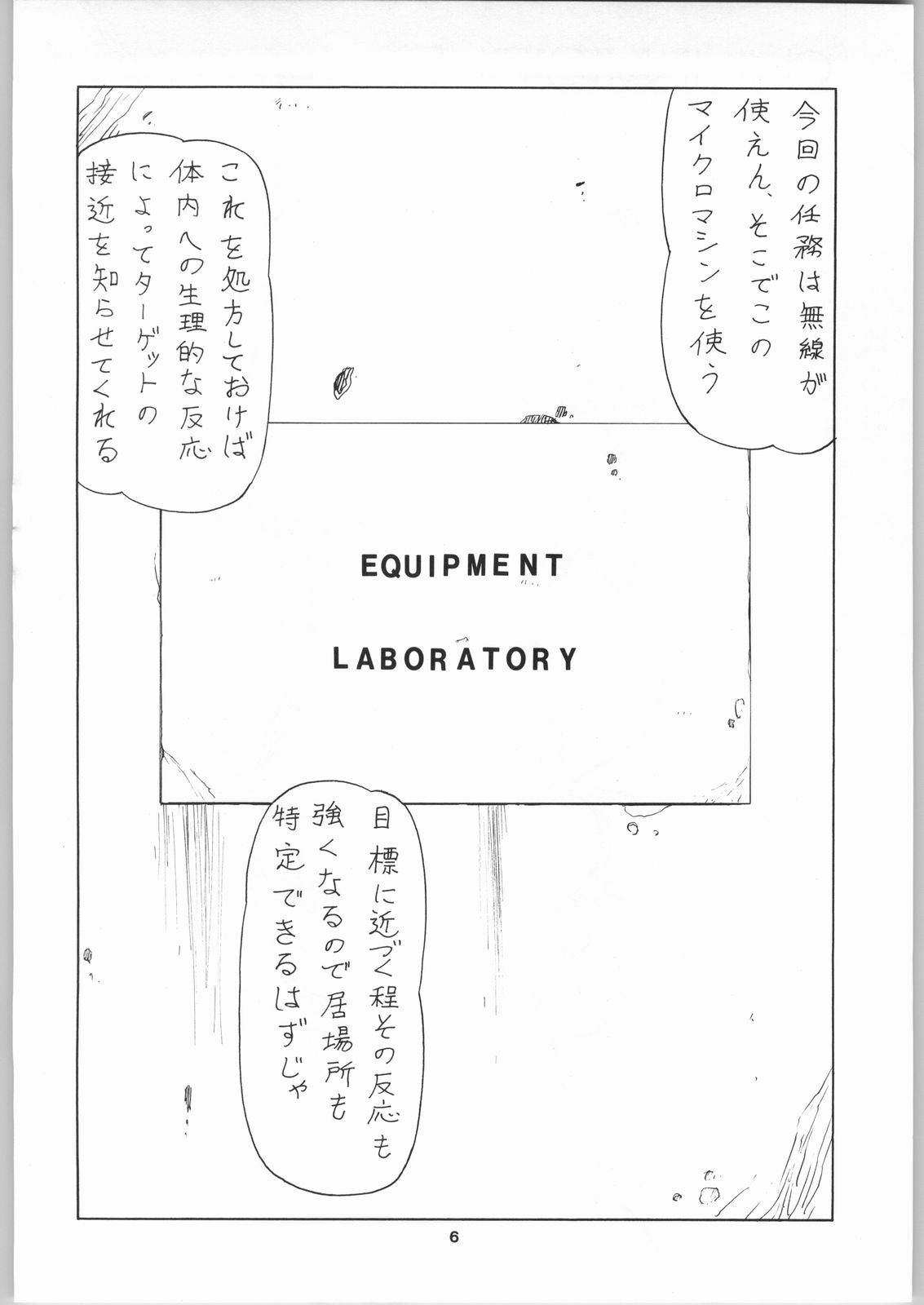 NNDP 4 page 5 full