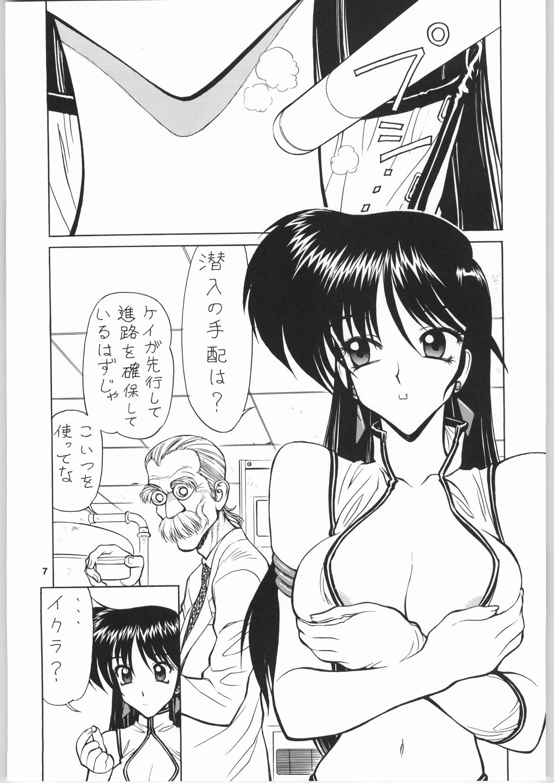 NNDP 4 page 6 full