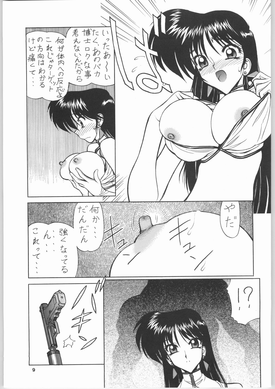 NNDP 4 page 8 full