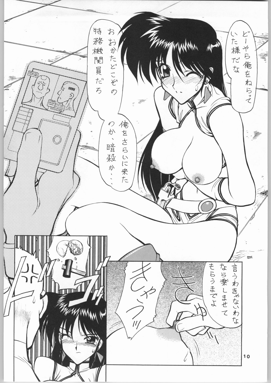 NNDP 4 page 9 full