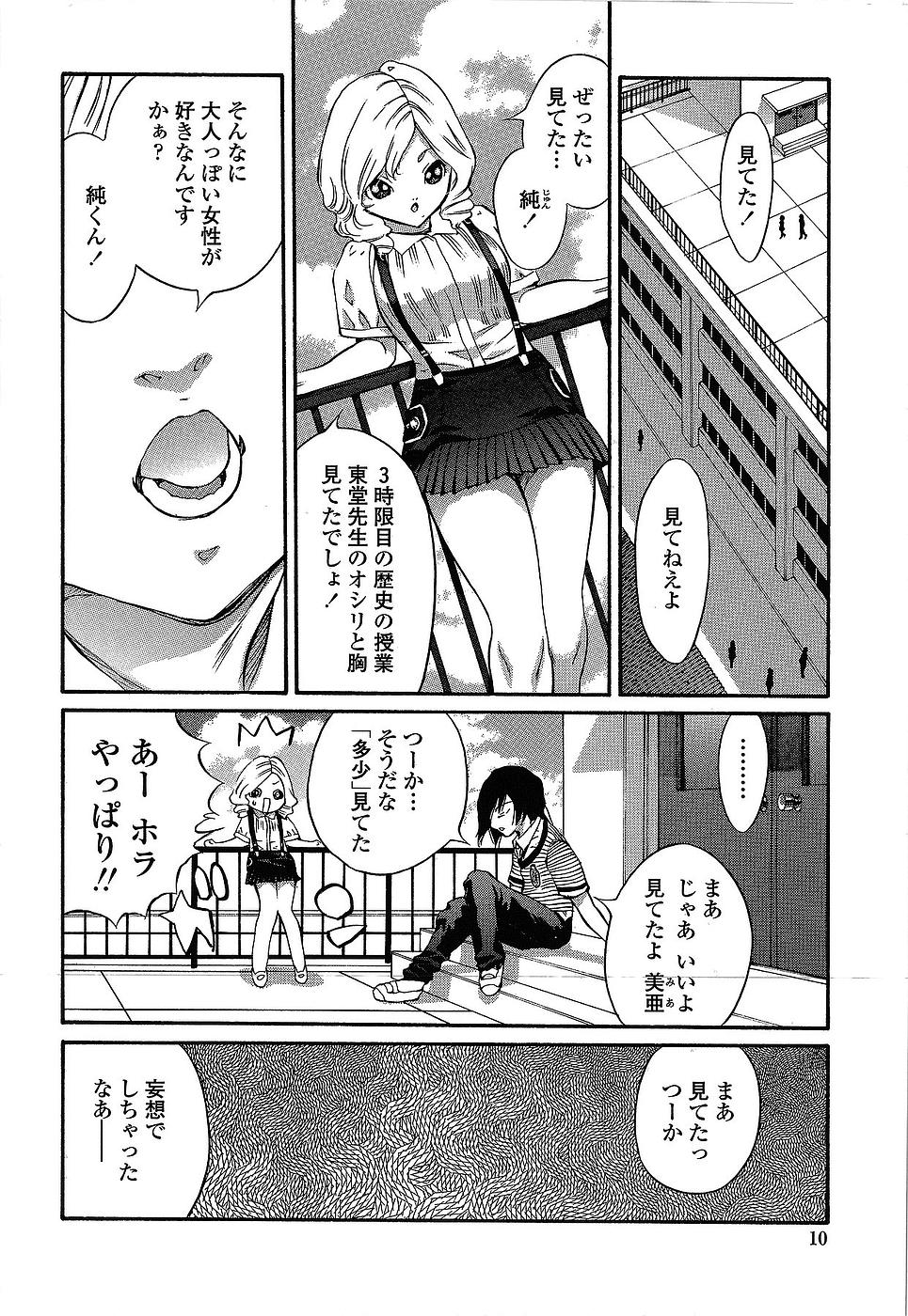 Oh My Master page 11 full