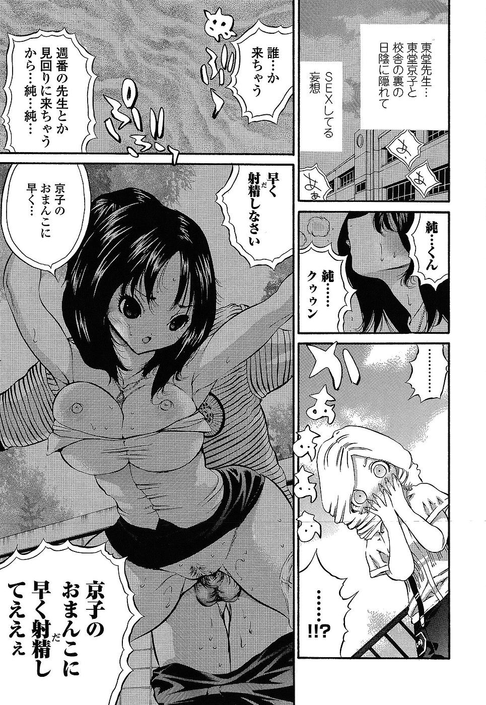 Oh My Master page 12 full