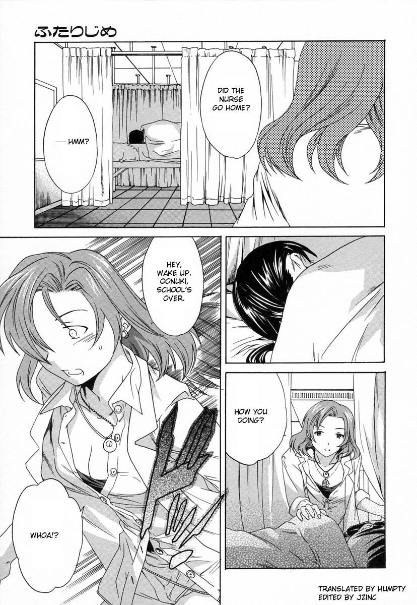 Futari Jime | Monopoly With Two page 3 full