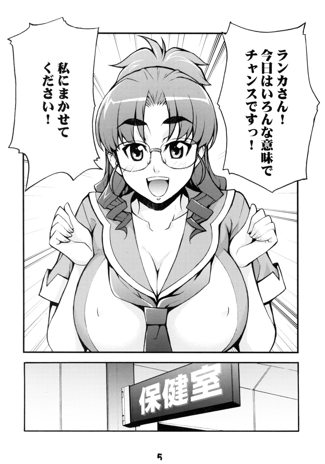Ran Nana page 4 full