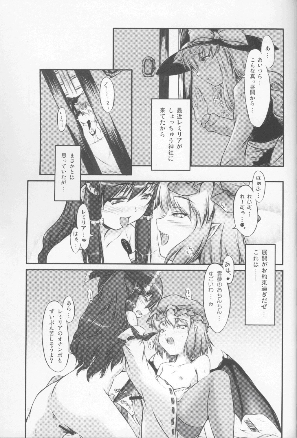 Shameless Girls page 4 full