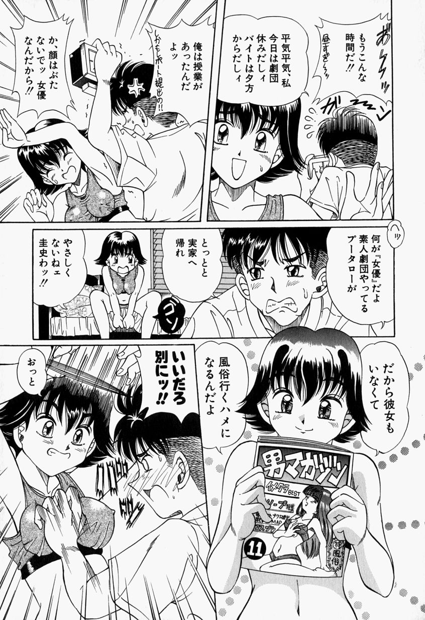 Oneechan CAST page 11 full