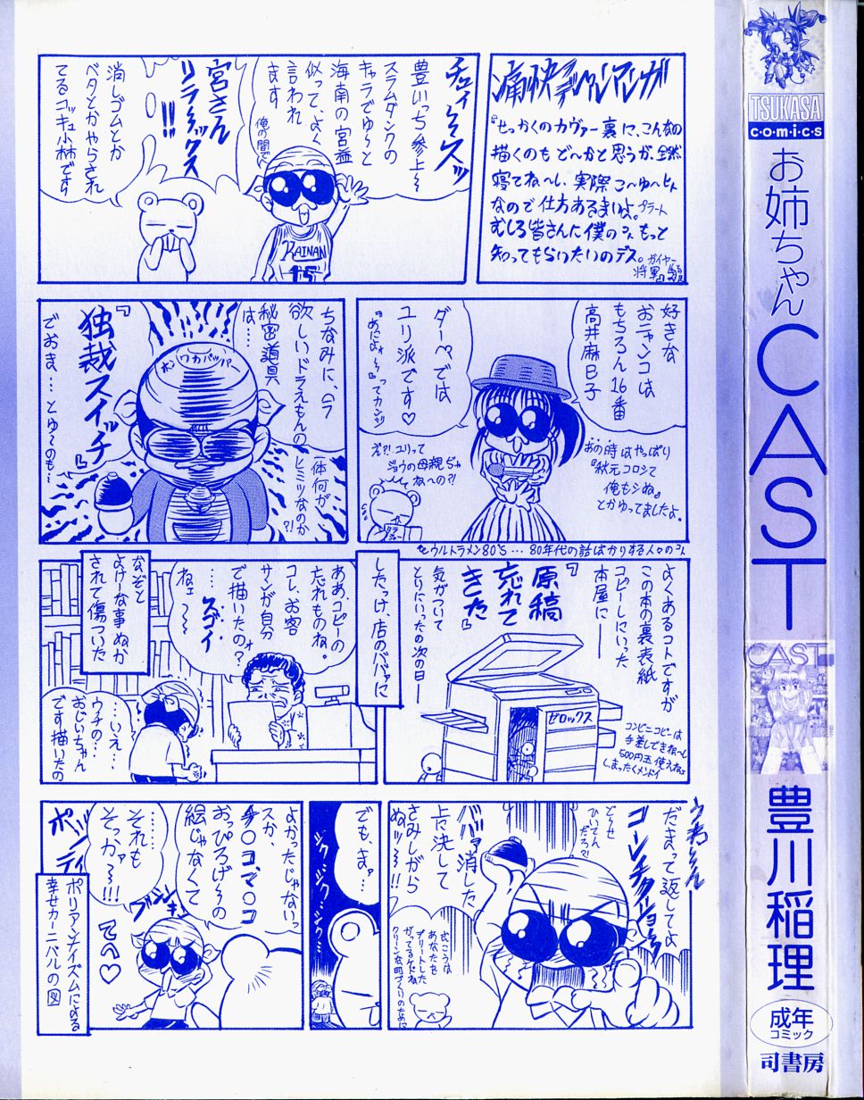 Oneechan CAST page 4 full