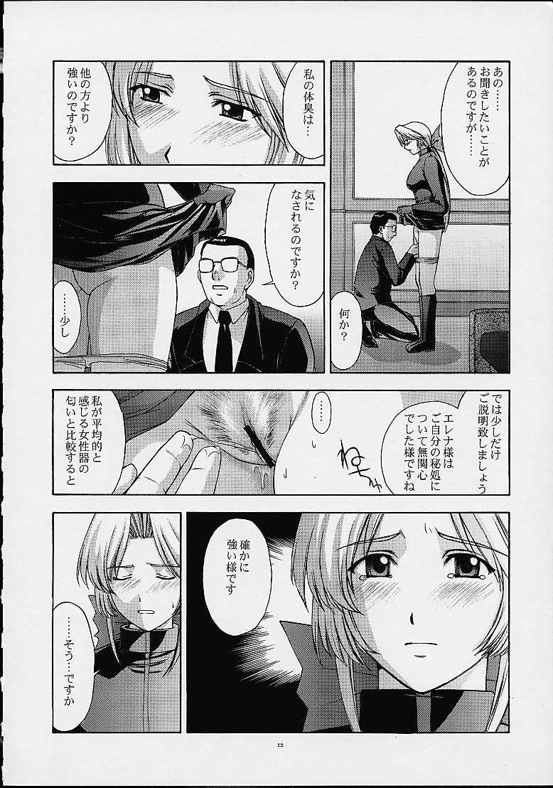 Utahime no shouzou 2 page 11 full